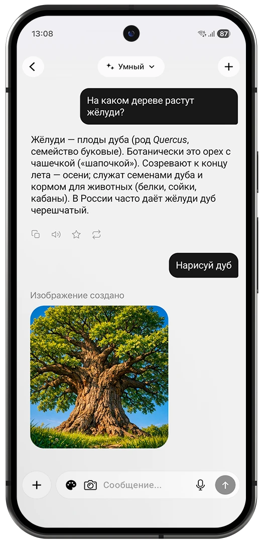Дед ИИ App для Android